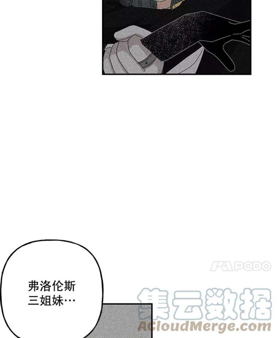 大魔法师的女儿免费奇妙漫画漫画,107.两个人的秘密 57图