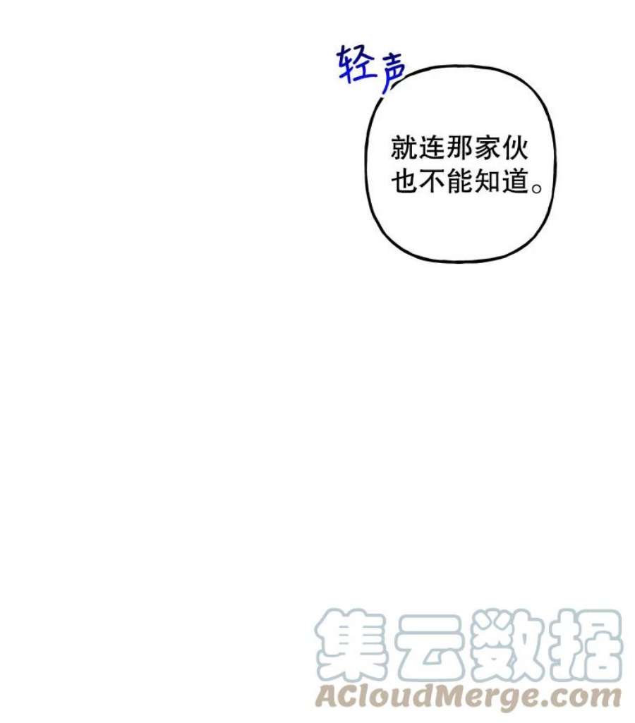 大魔法师的女儿免费奇妙漫画漫画,107.两个人的秘密 73图