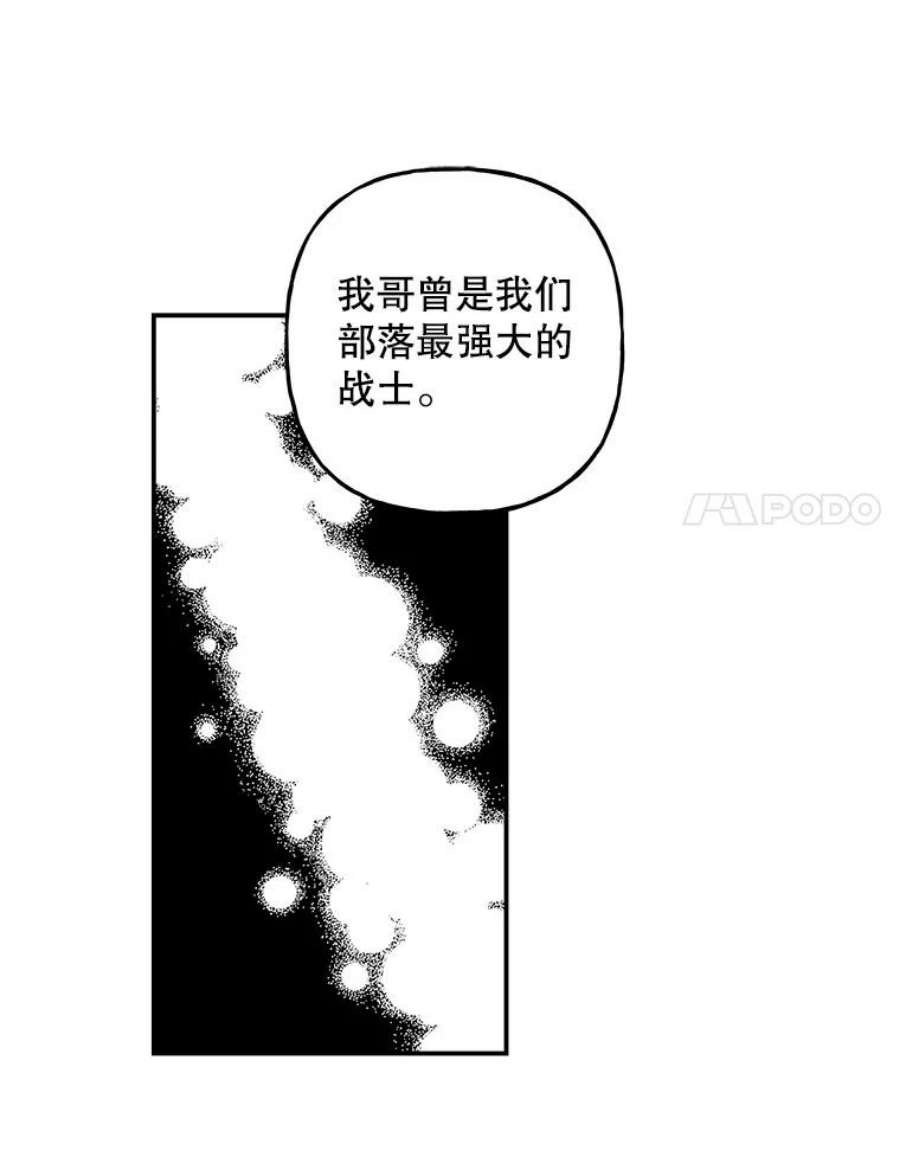 大魔法师的女儿免费奇妙漫画漫画,107.两个人的秘密 47图