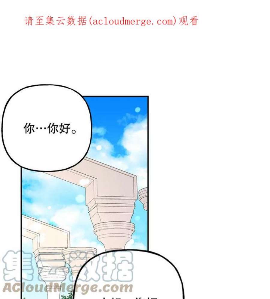 大魔法师的女儿免费奇妙漫画漫画,109.瞬间记录 1图