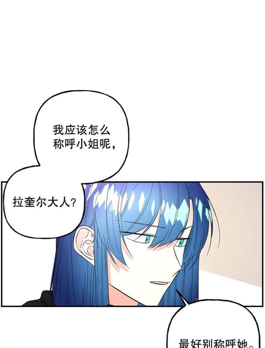 大魔法师的女儿免费奇妙漫画漫画,109.瞬间记录 6图