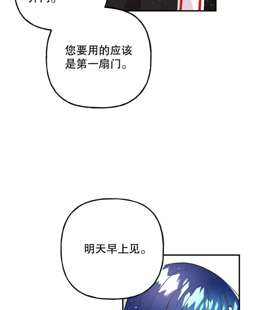 大魔法师的女儿免费奇妙漫画漫画,109.瞬间记录 70图