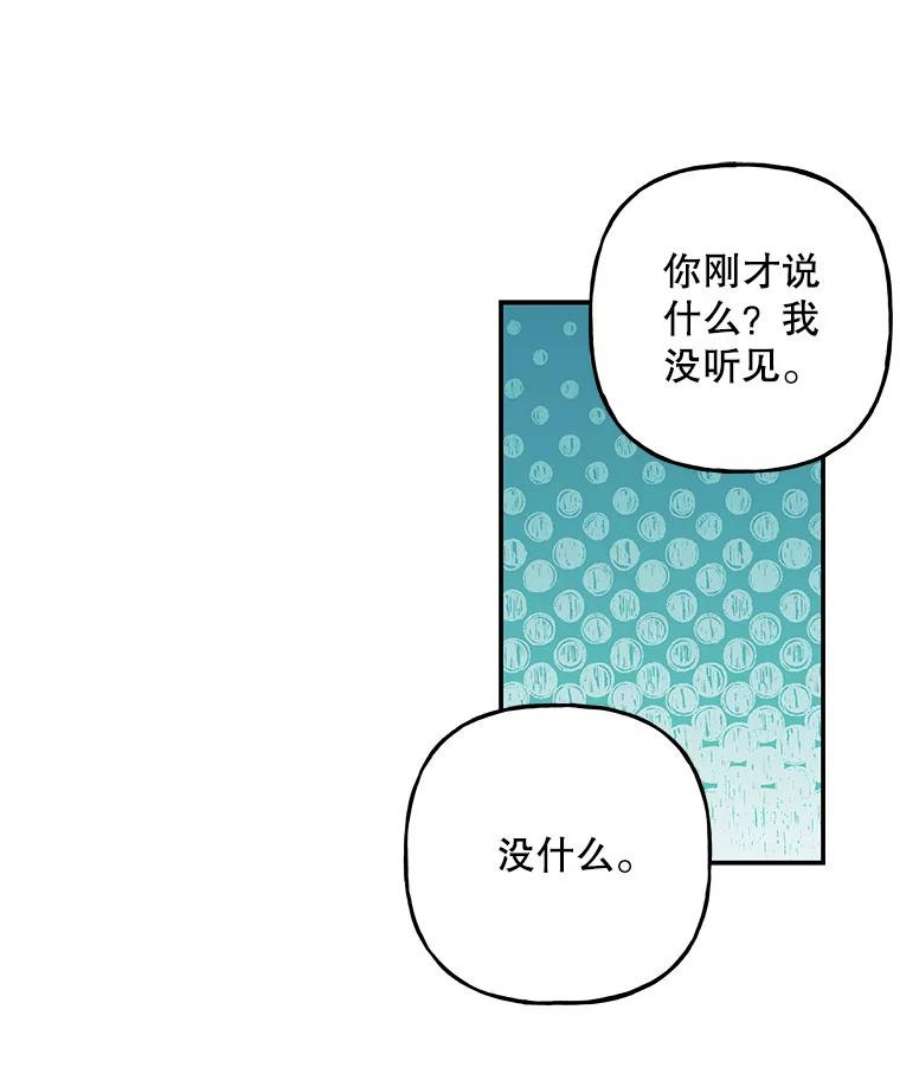 大魔法师的女儿免费奇妙漫画漫画,109.瞬间记录 95图