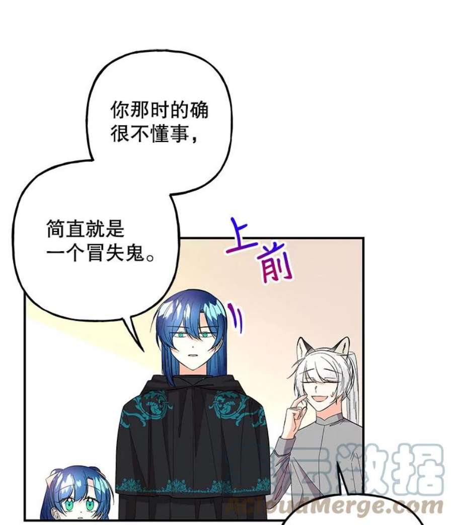 大魔法师的女儿免费奇妙漫画漫画,109.瞬间记录 33图