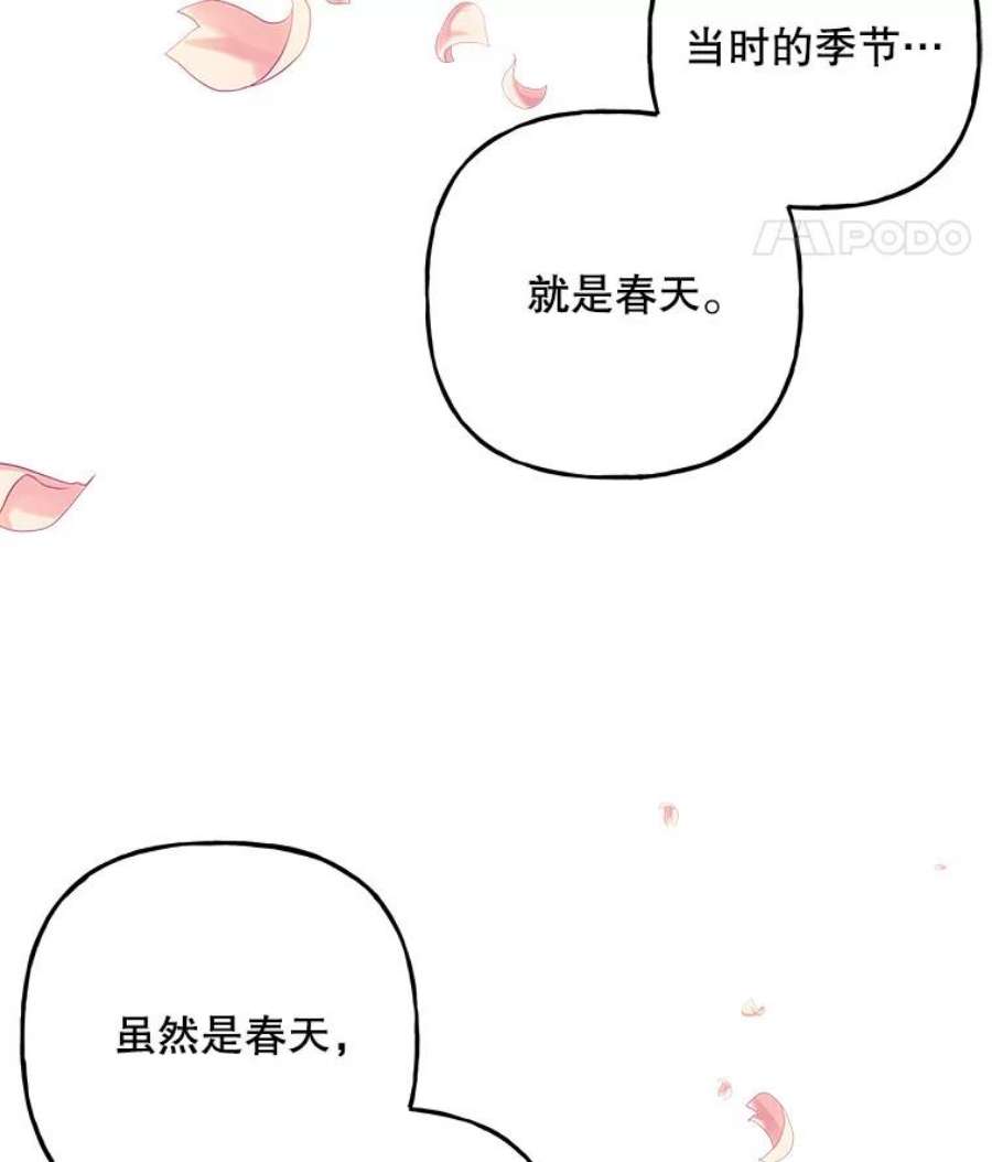 大魔法师的女儿免费奇妙漫画漫画,109.瞬间记录 66图