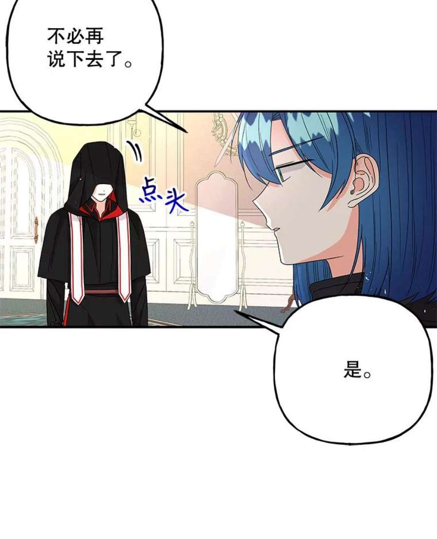 大魔法师的女儿免费奇妙漫画漫画,109.瞬间记录 46图