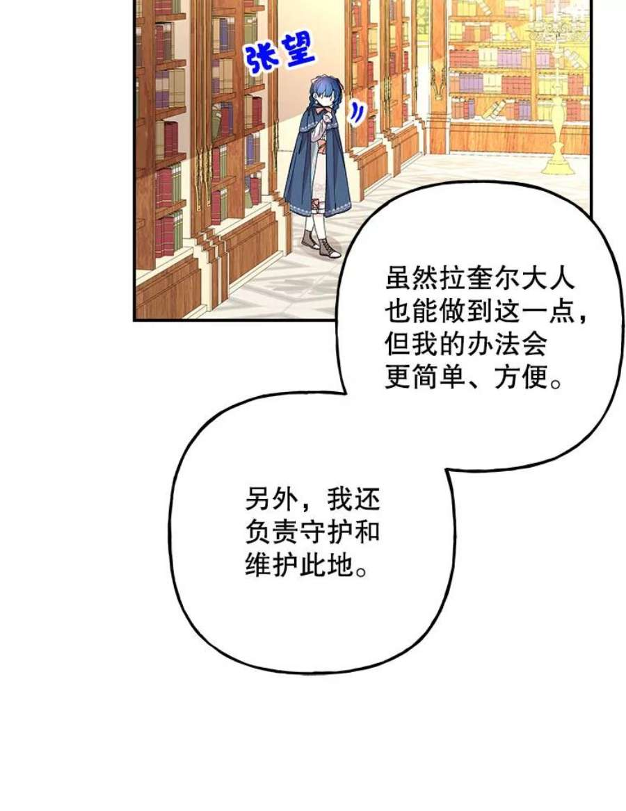 大魔法师的女儿免费奇妙漫画漫画,109.瞬间记录 10图