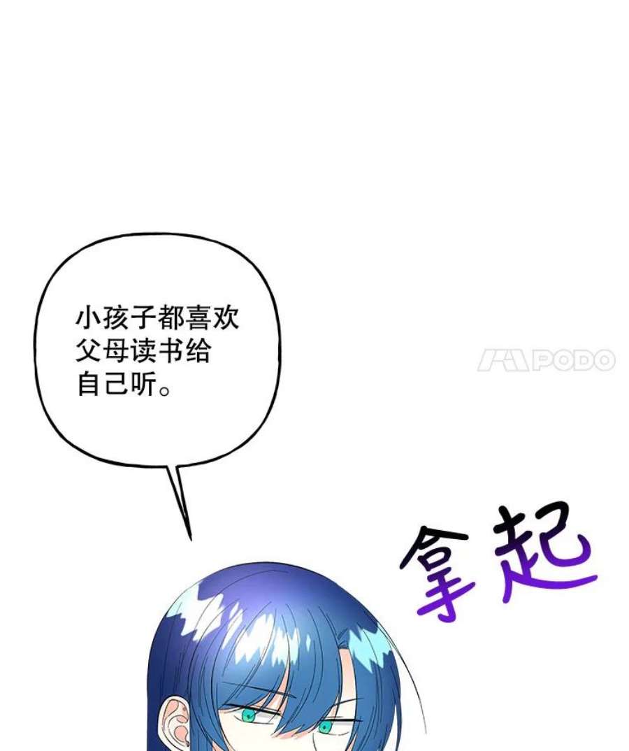 大魔法师的女儿免费奇妙漫画漫画,109.瞬间记录 98图