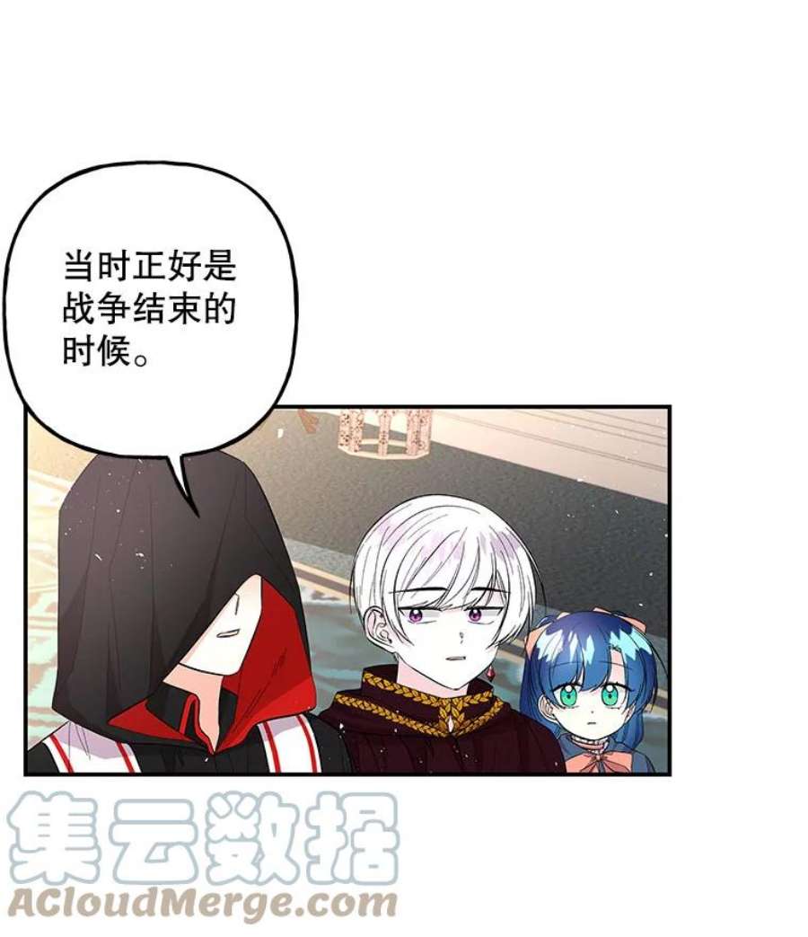 大魔法师的女儿免费奇妙漫画漫画,109.瞬间记录 37图