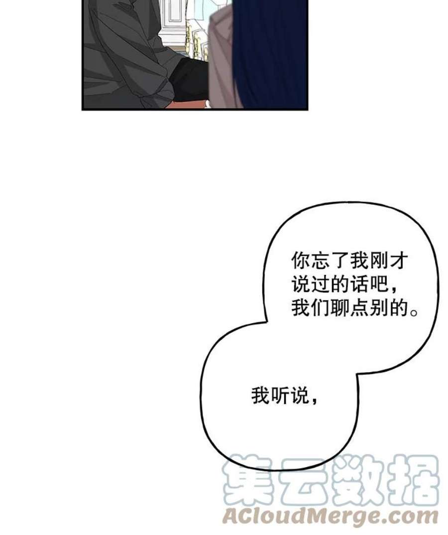 大魔法师的女儿免费奇妙漫画漫画,109.瞬间记录 97图