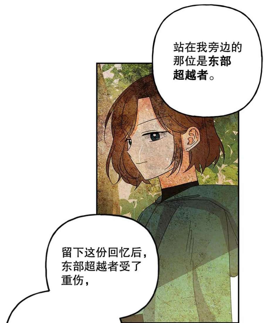 大魔法师的女儿免费奇妙漫画漫画,109.瞬间记录 44图