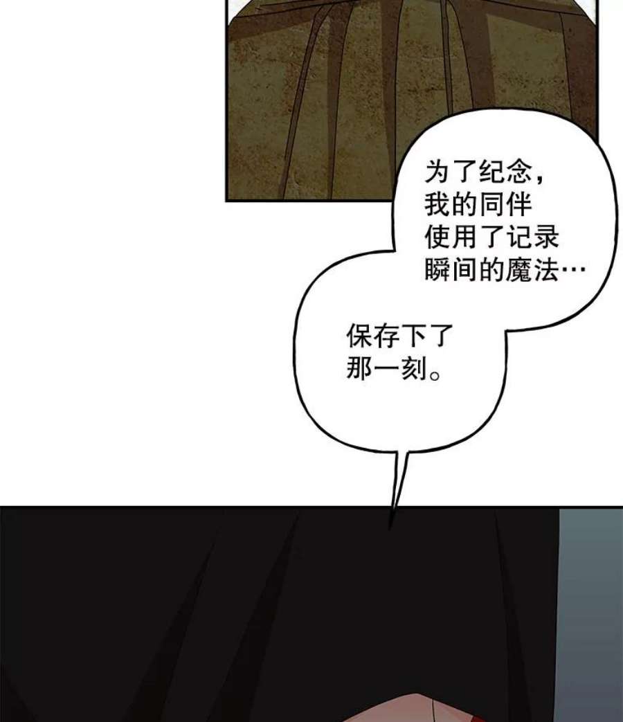 大魔法师的女儿免费奇妙漫画漫画,109.瞬间记录 39图