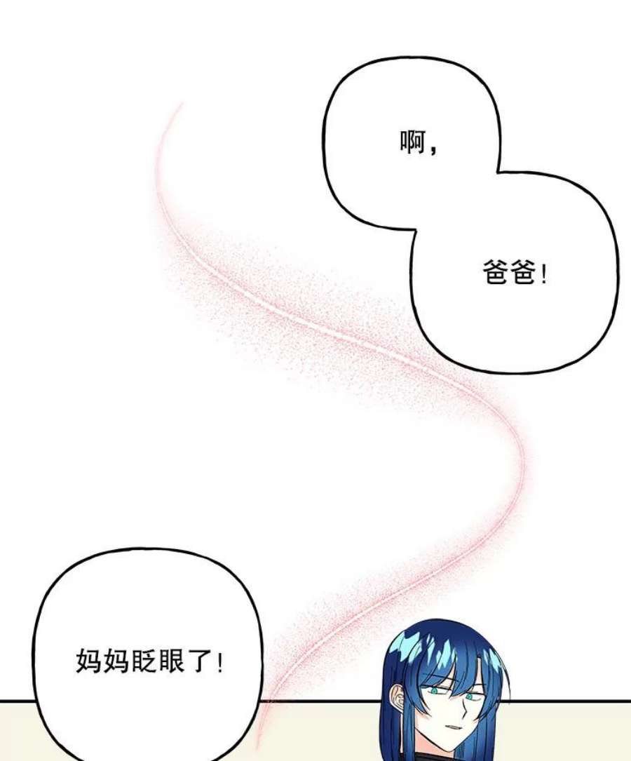 大魔法师的女儿免费奇妙漫画漫画,109.瞬间记录 54图