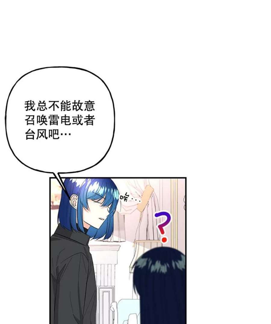 大魔法师的女儿免费奇妙漫画漫画,109.瞬间记录 96图