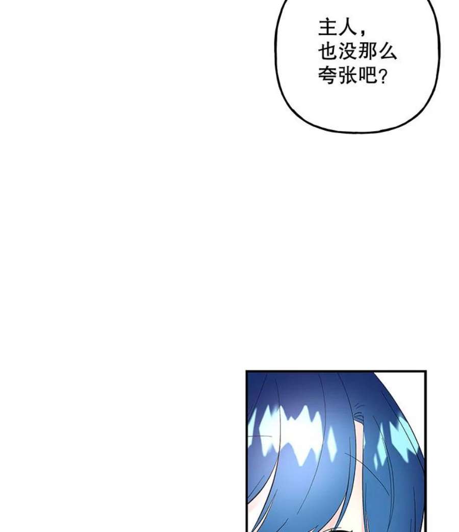 大魔法师的女儿免费奇妙漫画漫画,109.瞬间记录 34图