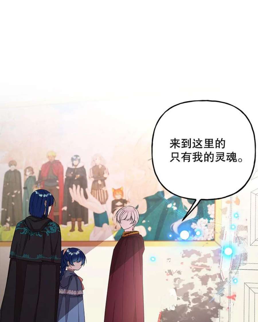 大魔法师的女儿免费奇妙漫画漫画,109.瞬间记录 72图