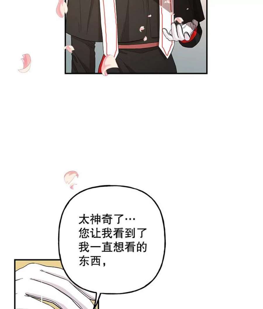 大魔法师的女儿免费奇妙漫画漫画,109.瞬间记录 64图