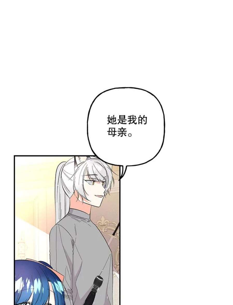 大魔法师的女儿免费奇妙漫画漫画,109.瞬间记录 27图