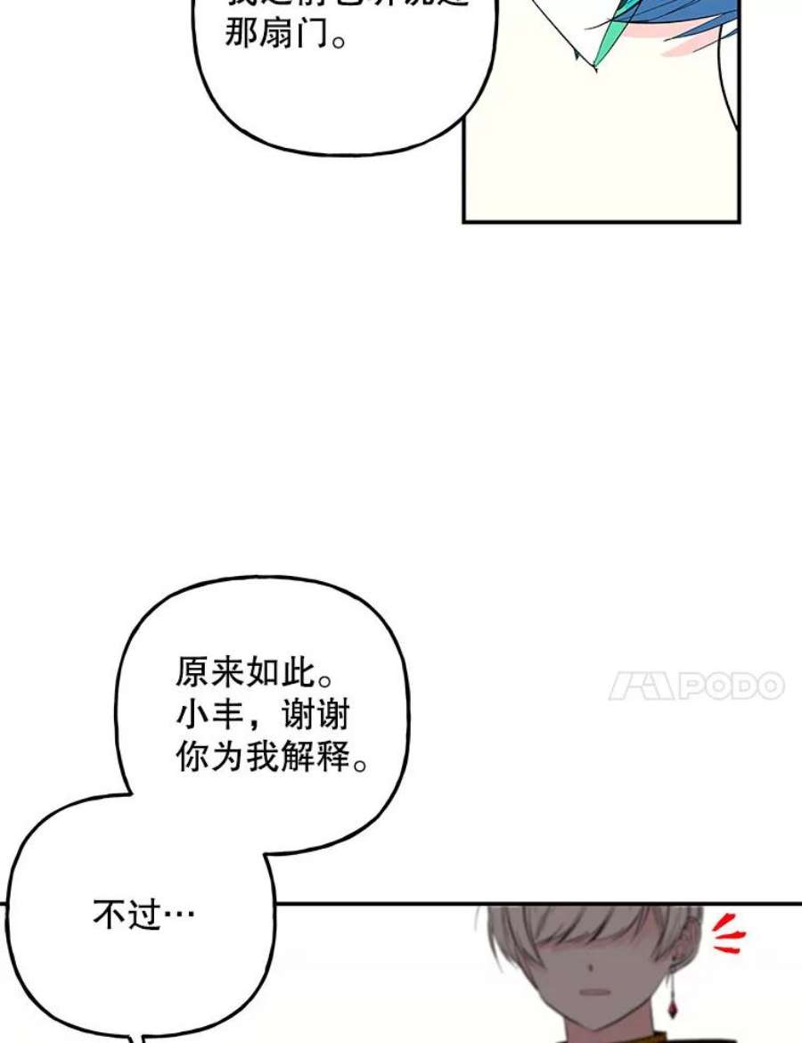 大魔法师的女儿免费奇妙漫画漫画,109.瞬间记录 76图