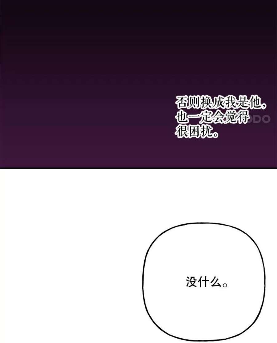 大魔法师的女儿免费奇妙漫画漫画,109.瞬间记录 83图