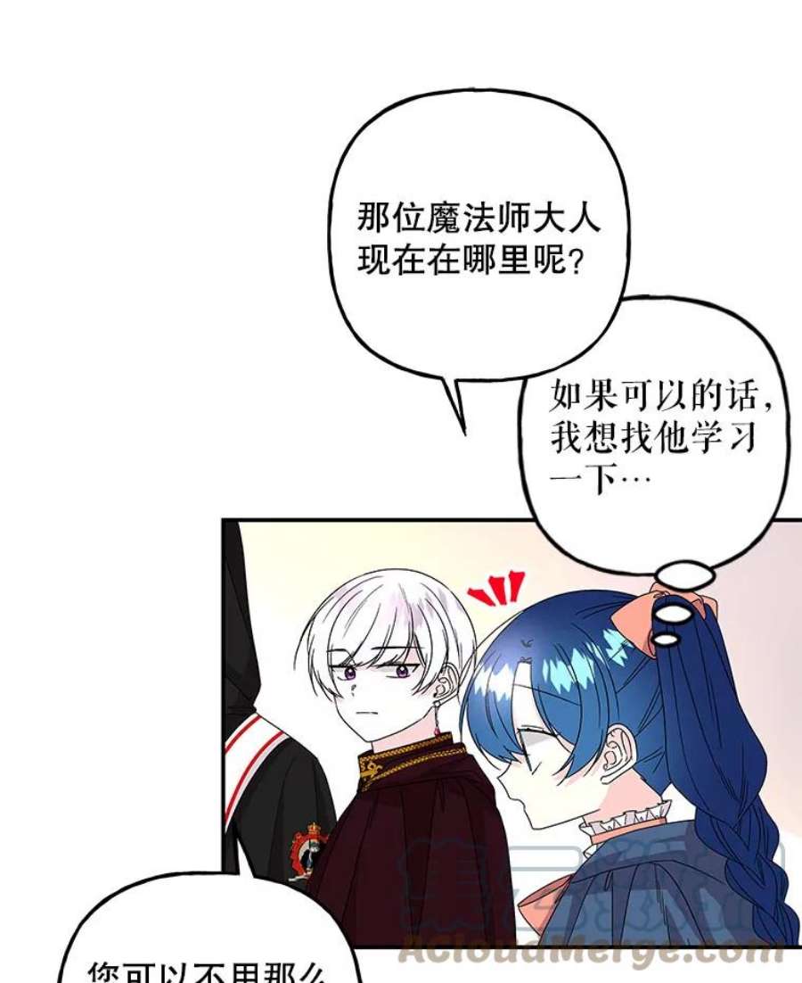 大魔法师的女儿免费奇妙漫画漫画,109.瞬间记录 41图