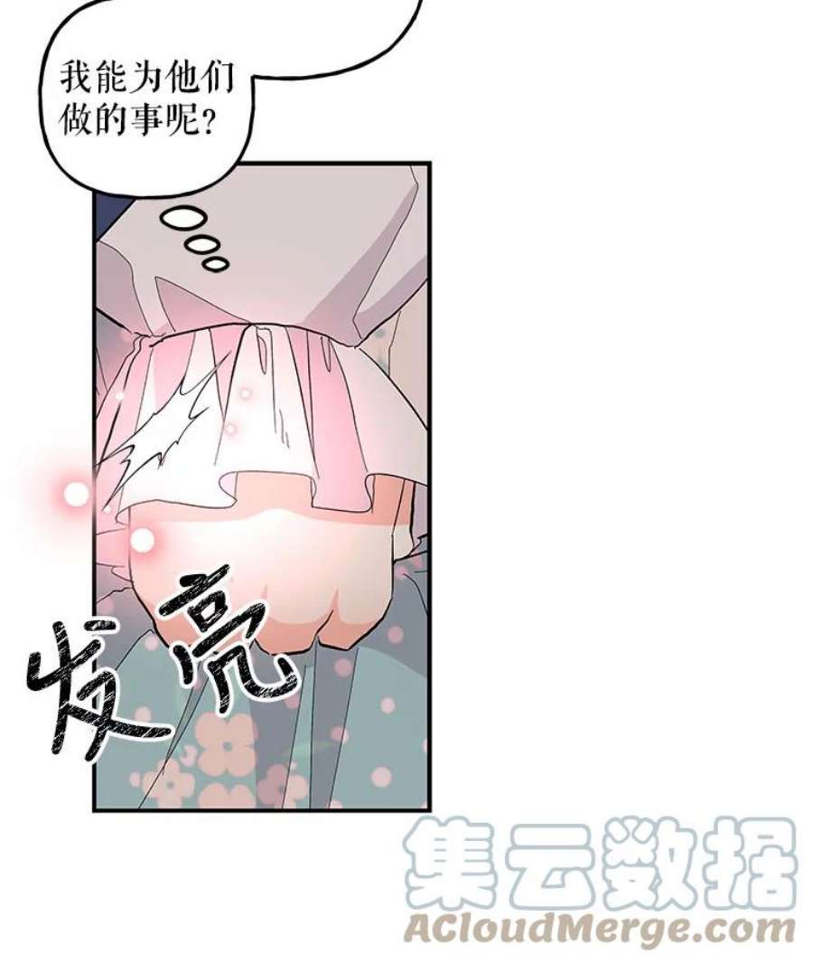 大魔法师的女儿免费奇妙漫画漫画,109.瞬间记录 53图