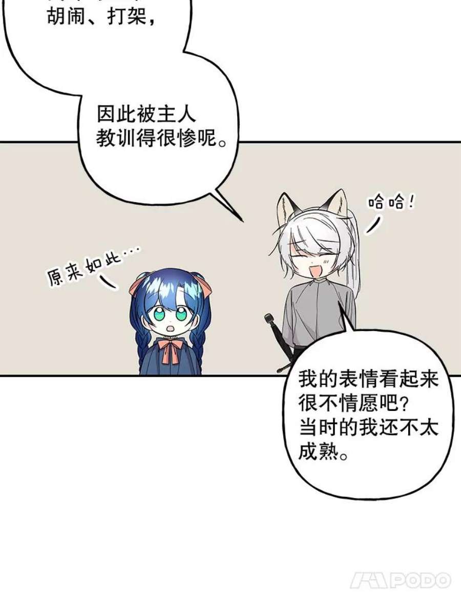 大魔法师的女儿免费奇妙漫画漫画,109.瞬间记录 32图