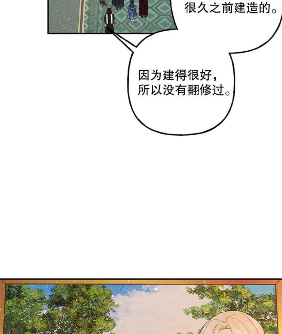 大魔法师的女儿免费奇妙漫画漫画,109.瞬间记录 15图