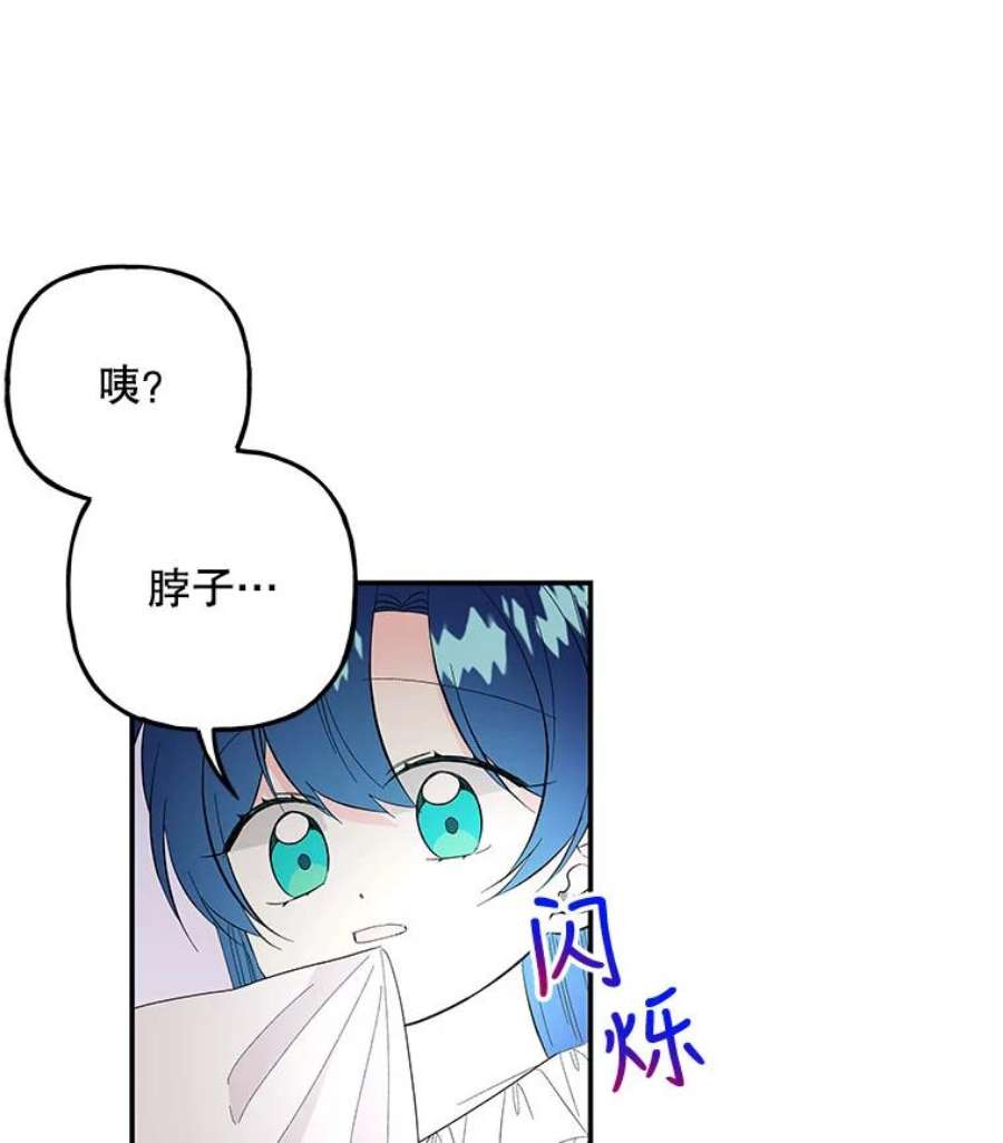 大魔法师的女儿片段漫画,110.读书 24图