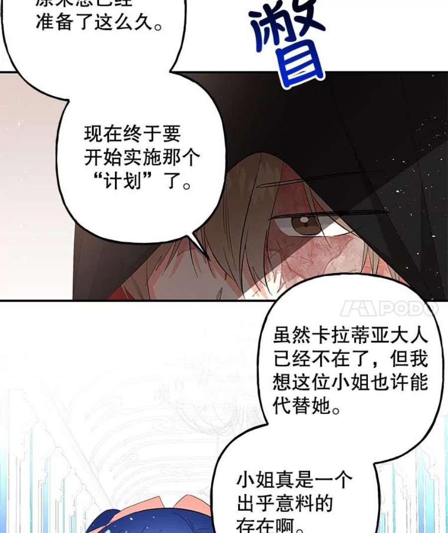 大魔法师的女儿片段漫画,110.读书 84图