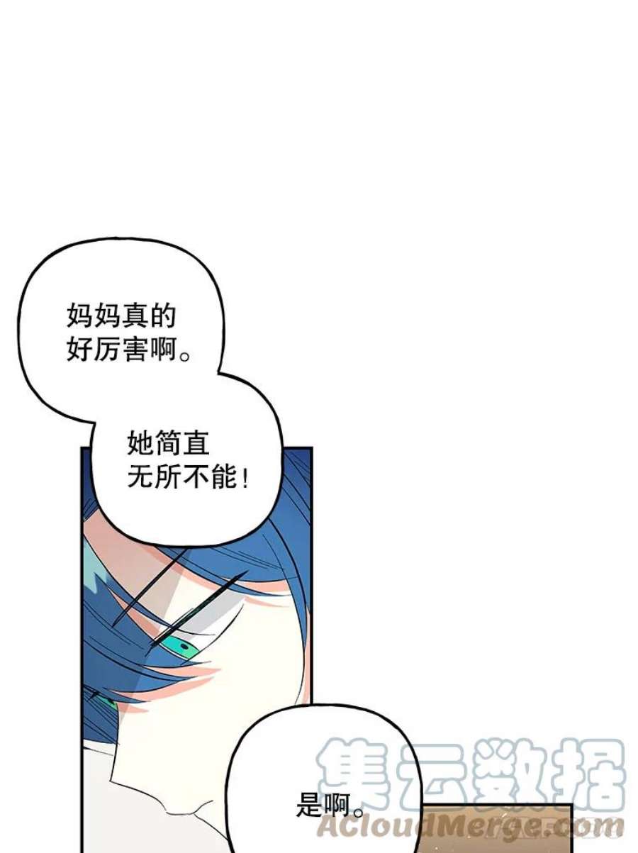 大魔法师的女儿片段漫画,110.读书 52图