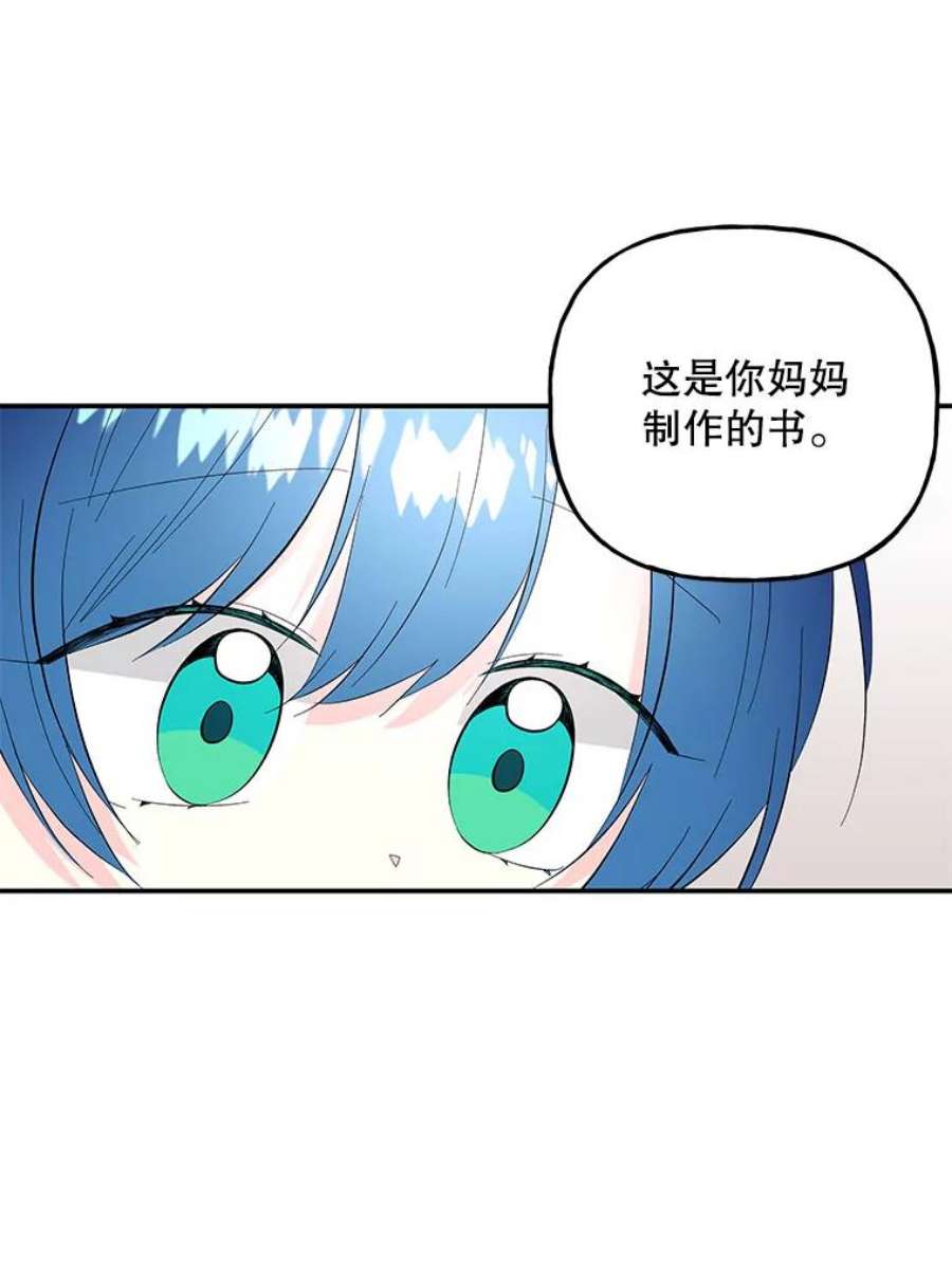 大魔法师的女儿片段漫画,110.读书 50图