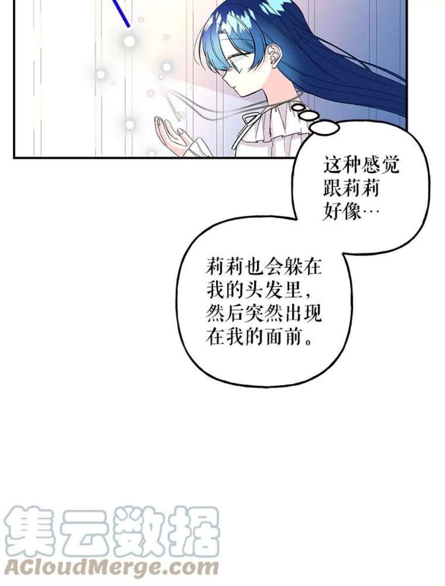 大魔法师的女儿片段漫画,110.读书 43图