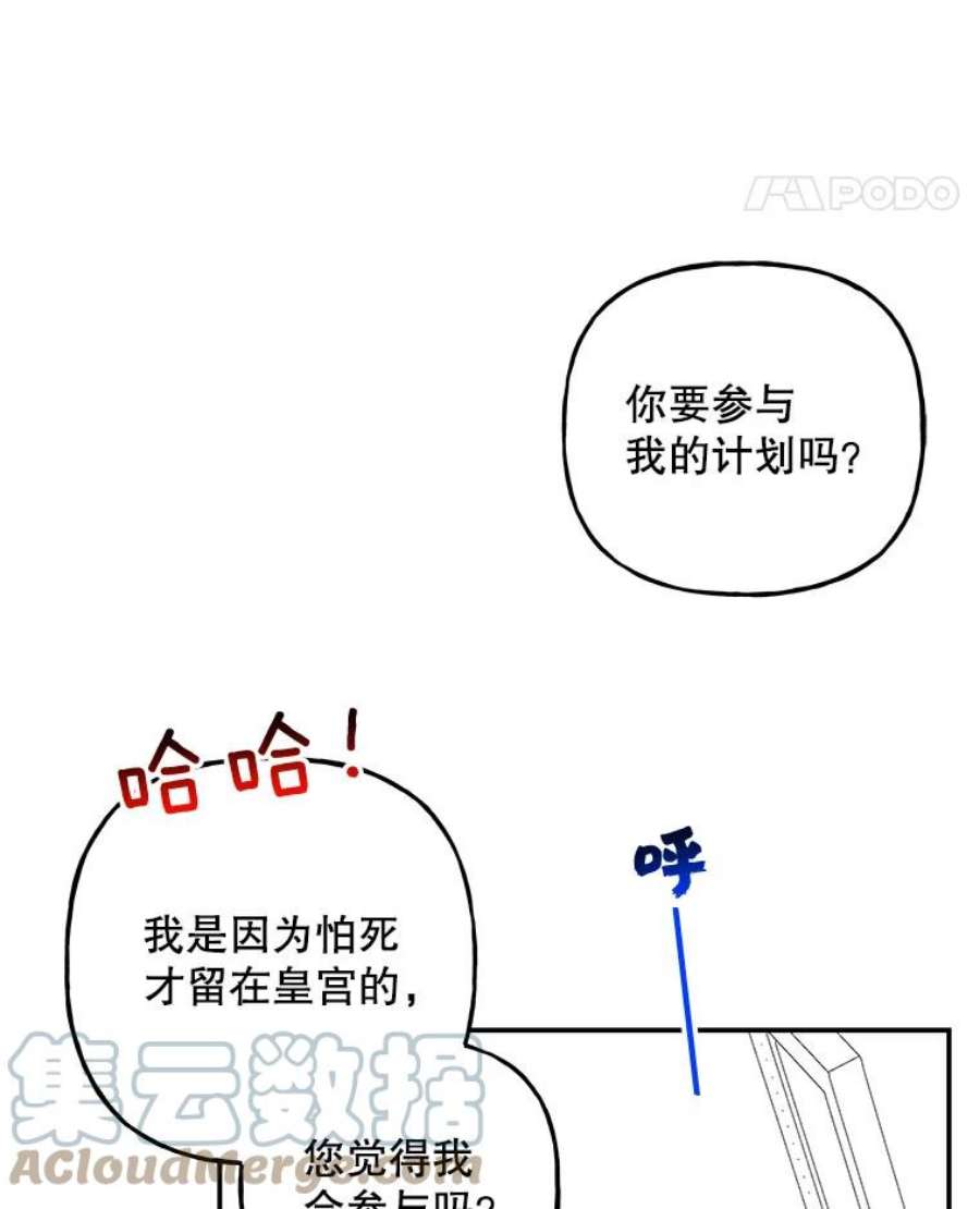 大魔法师的女儿片段漫画,110.读书 88图