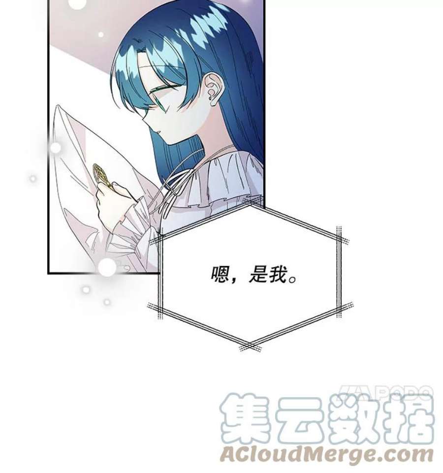 大魔法师的女儿片段漫画,110.读书 31图