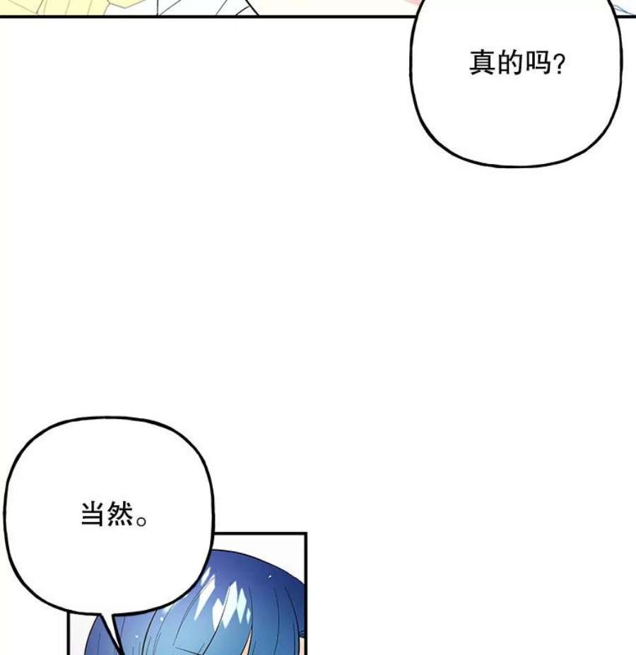 大魔法师的女儿片段漫画,110.读书 12图