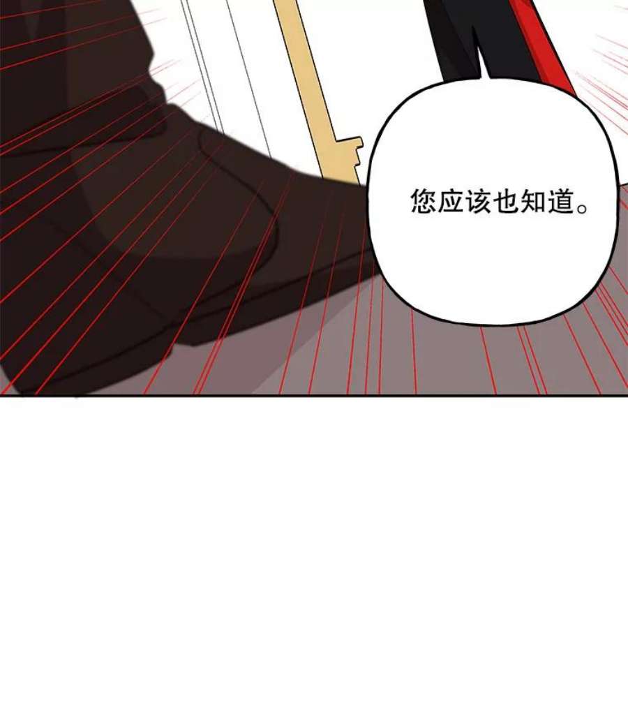 大魔法师的女儿片段漫画,110.读书 80图