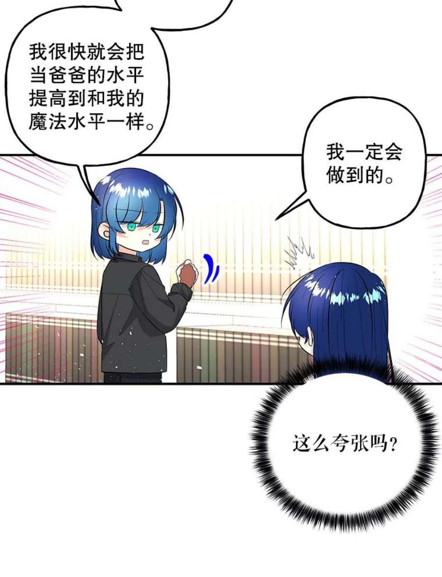 大魔法师的女儿片段漫画,110.读书 18图