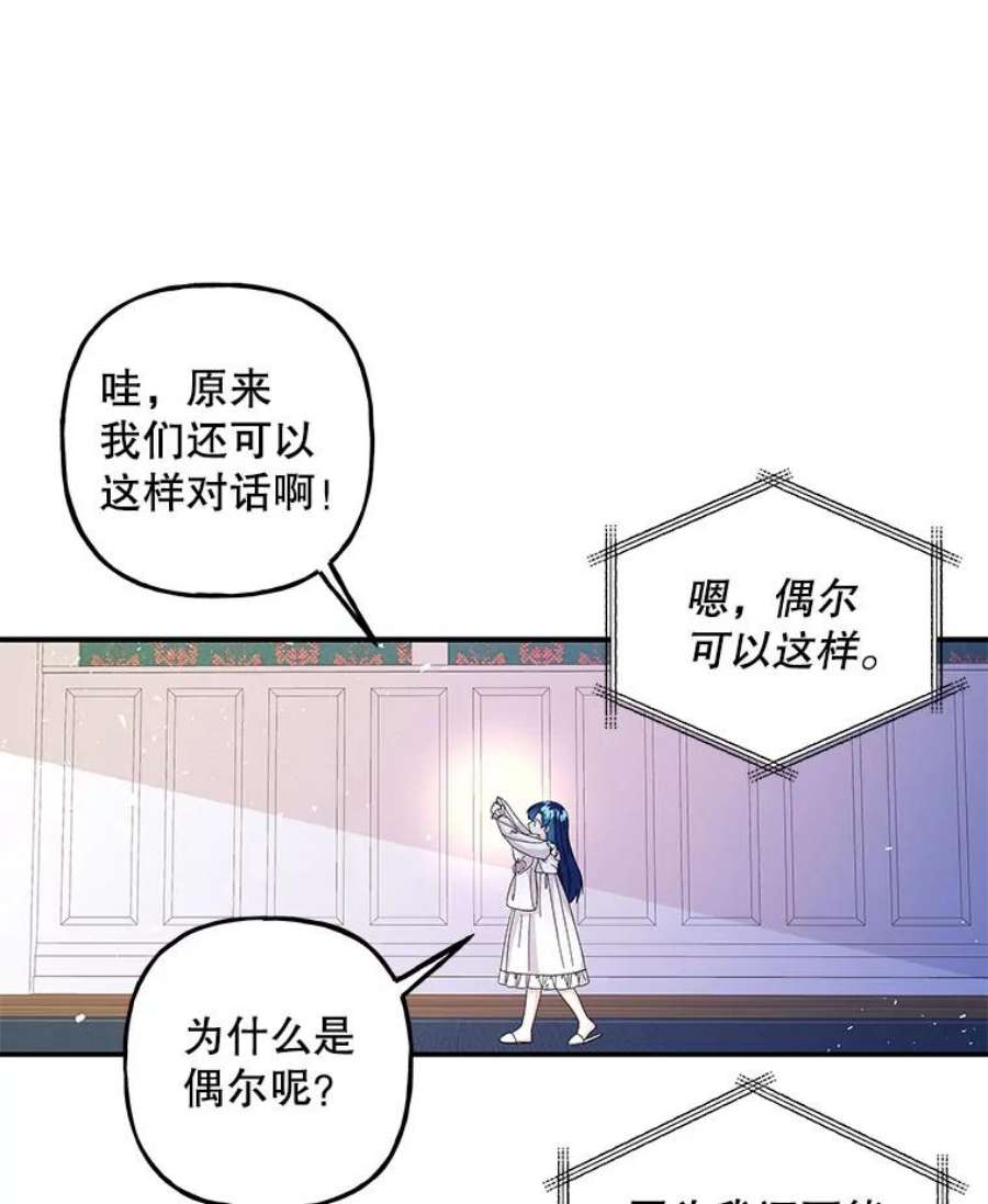 大魔法师的女儿片段漫画,110.读书 32图