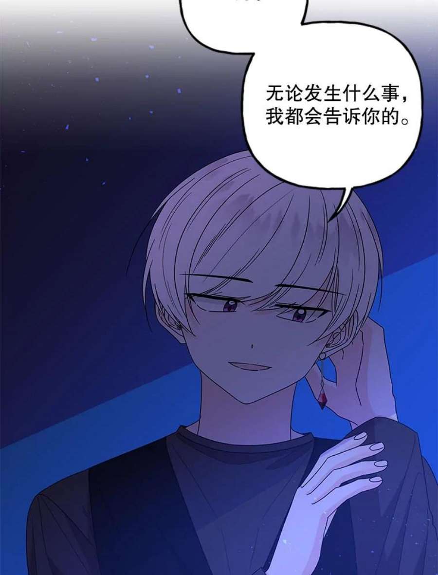 大魔法师的女儿片段漫画,110.读书 41图