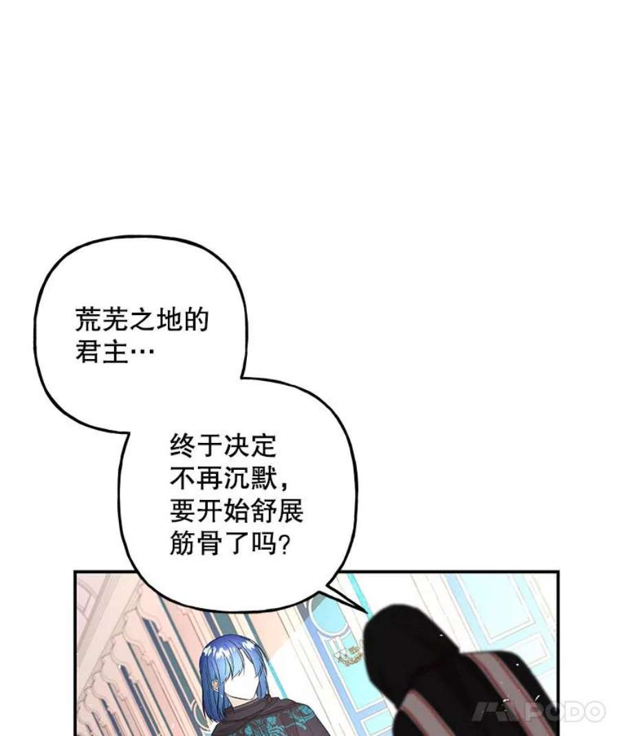 大魔法师的女儿片段漫画,110.读书 81图