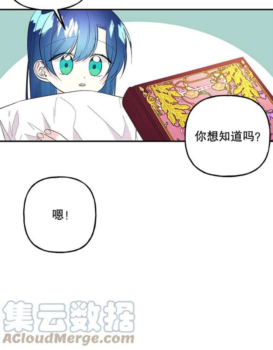 大魔法师的女儿片段漫画,110.读书 49图