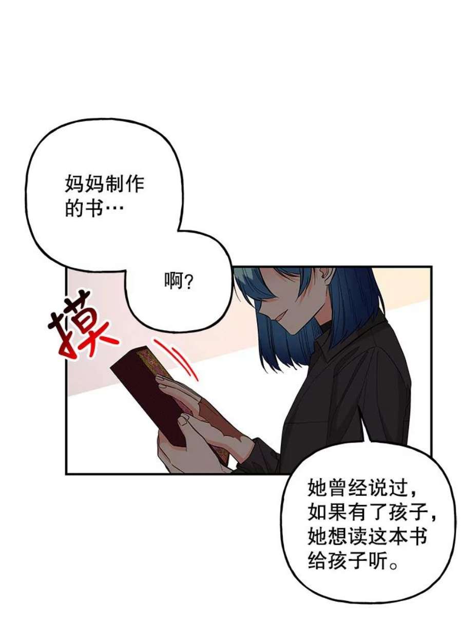 大魔法师的女儿片段漫画,110.读书 51图