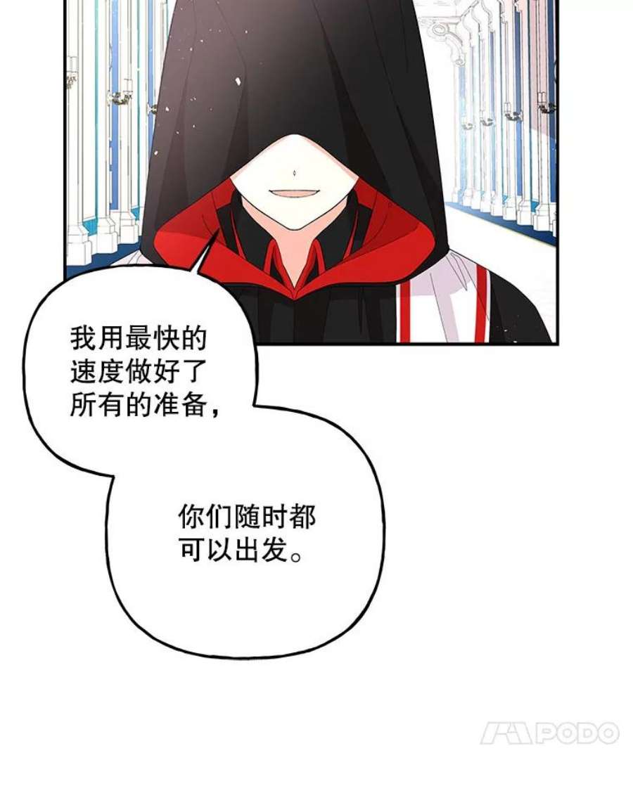 大魔法师的女儿片段漫画,110.读书 72图