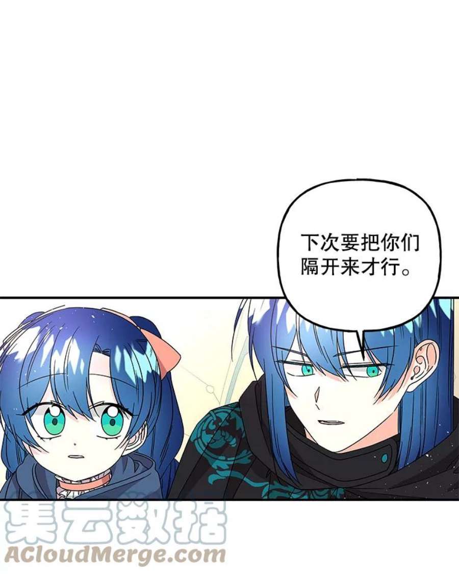 大魔法师的女儿片段漫画,110.读书 67图