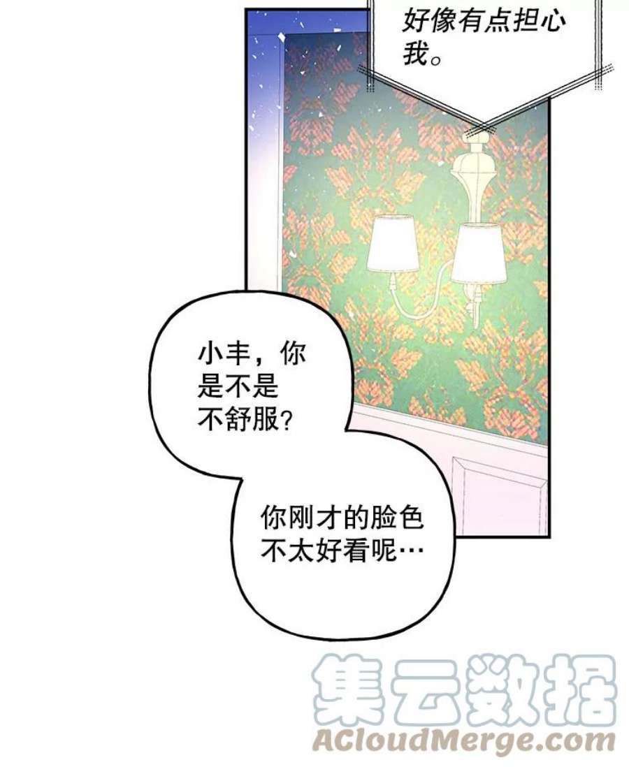 大魔法师的女儿片段漫画,110.读书 34图