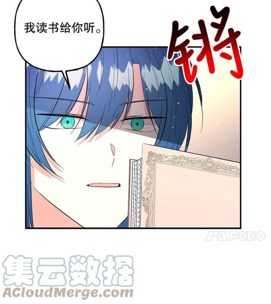 大魔法师的女儿片段漫画,110.读书 4图