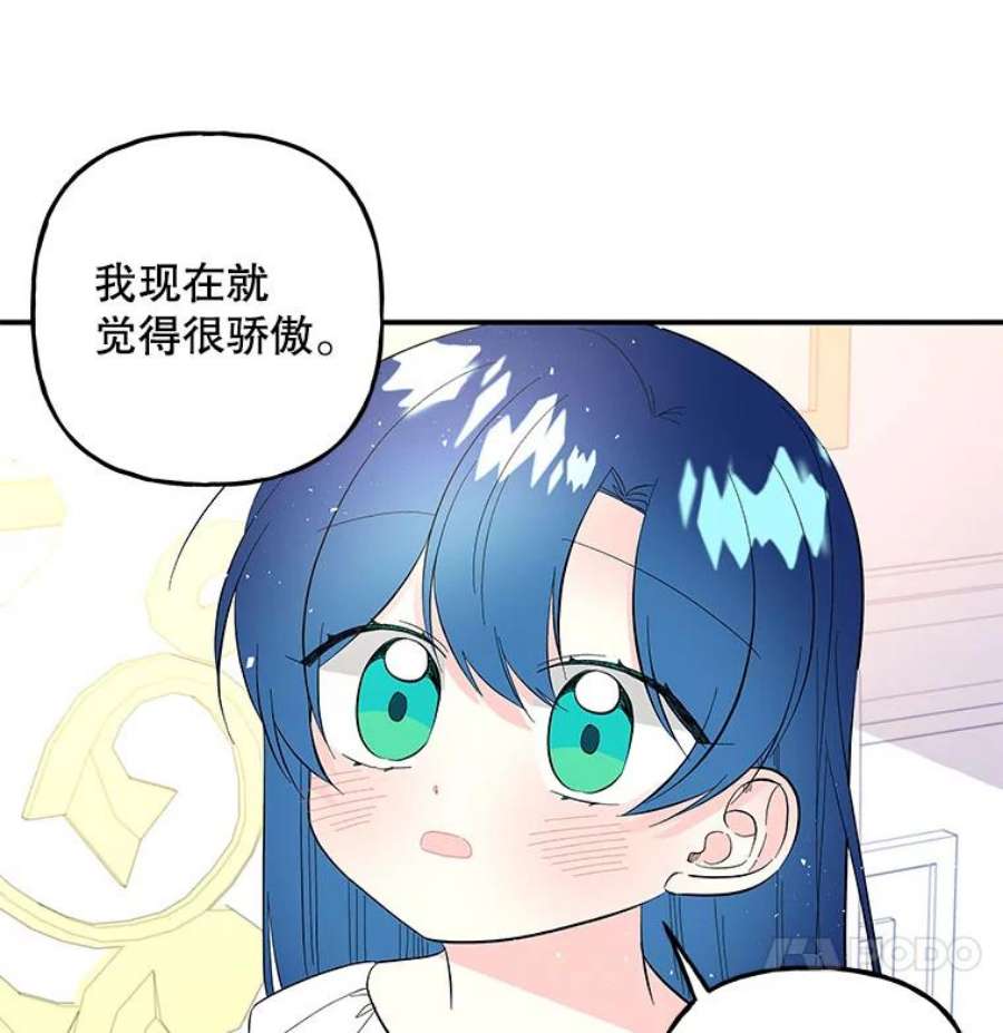 大魔法师的女儿片段漫画,110.读书 11图