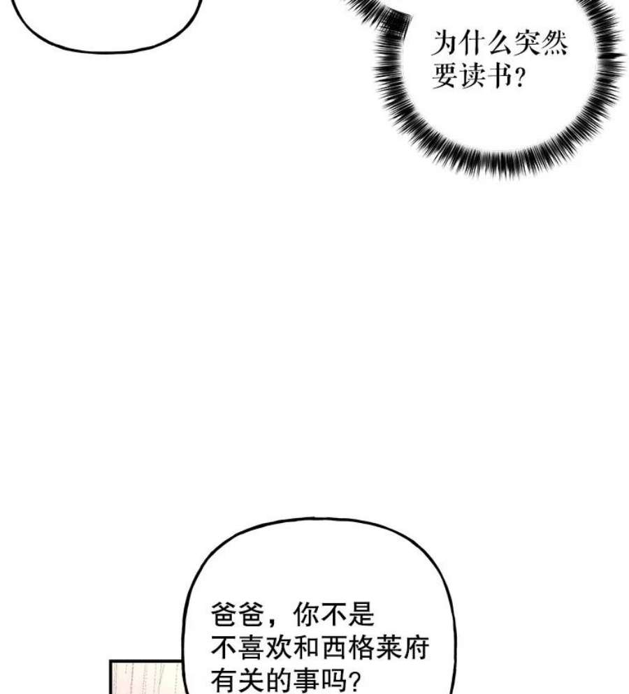 大魔法师的女儿片段漫画,110.读书 6图