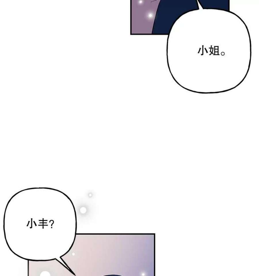 大魔法师的女儿片段漫画,110.读书 30图